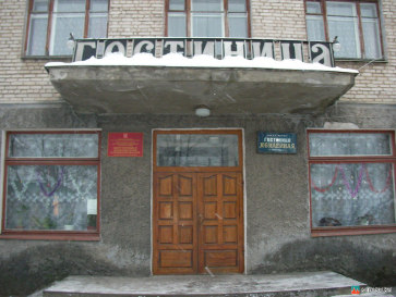 Пустошка. Гостиница Юбилейная Пустошка. Гостиница Юбилейная
